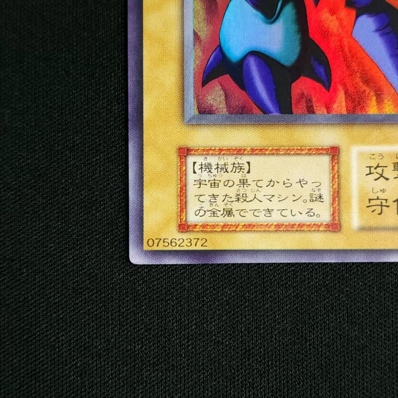 状態B】メガソニック・アイ[初期ｳﾙﾄﾗｼｰｸﾚｯﾄ] | すべての商品 | Bee本舗