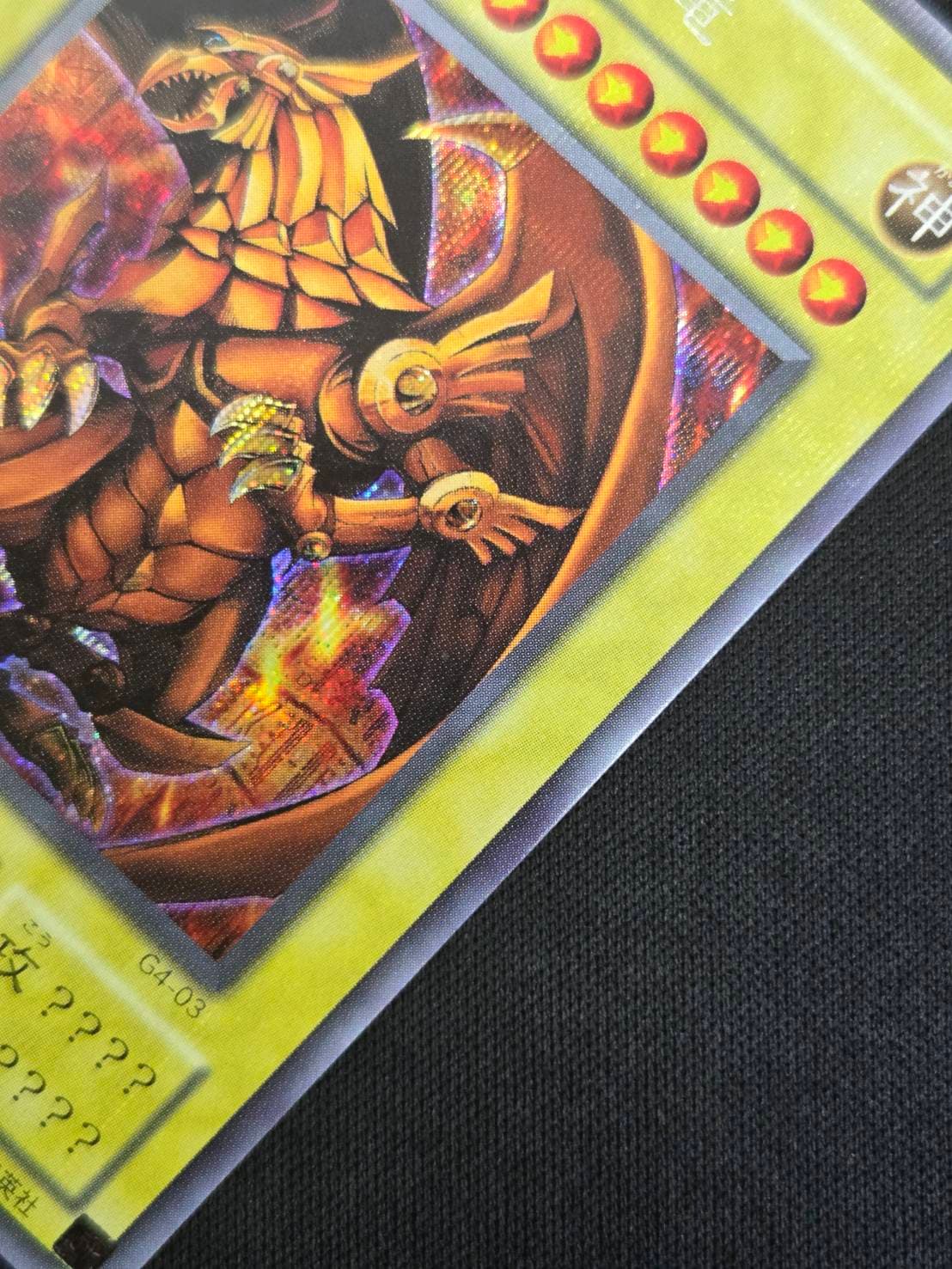 状態B】ラーの翼神竜[ｼｰｸﾚｯﾄ](G4-03) | 遊戯王 | Bee本舗