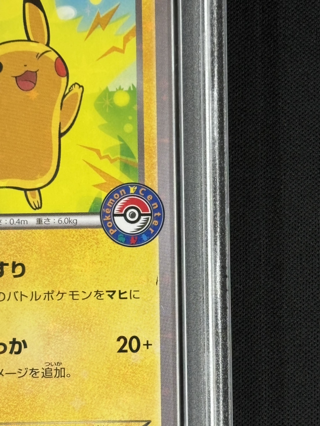 店頭同時出品中】【状態A-】ピカチュウ《PSA10》[P](206/XY-P