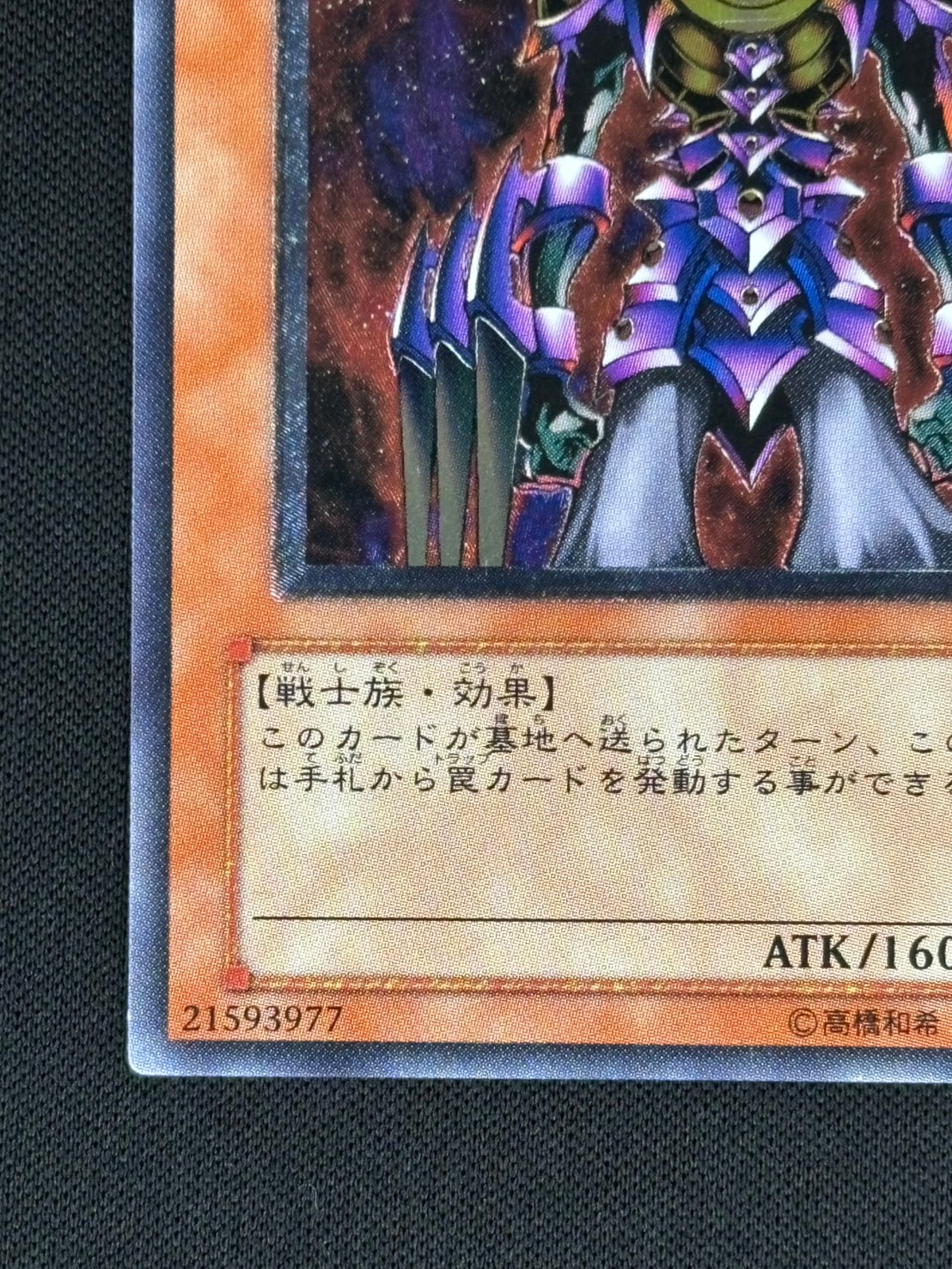 店頭同時出品中】【状態B】処刑人-マキュラ[ｱﾙﾃｨﾒｯﾄ](DL2-000