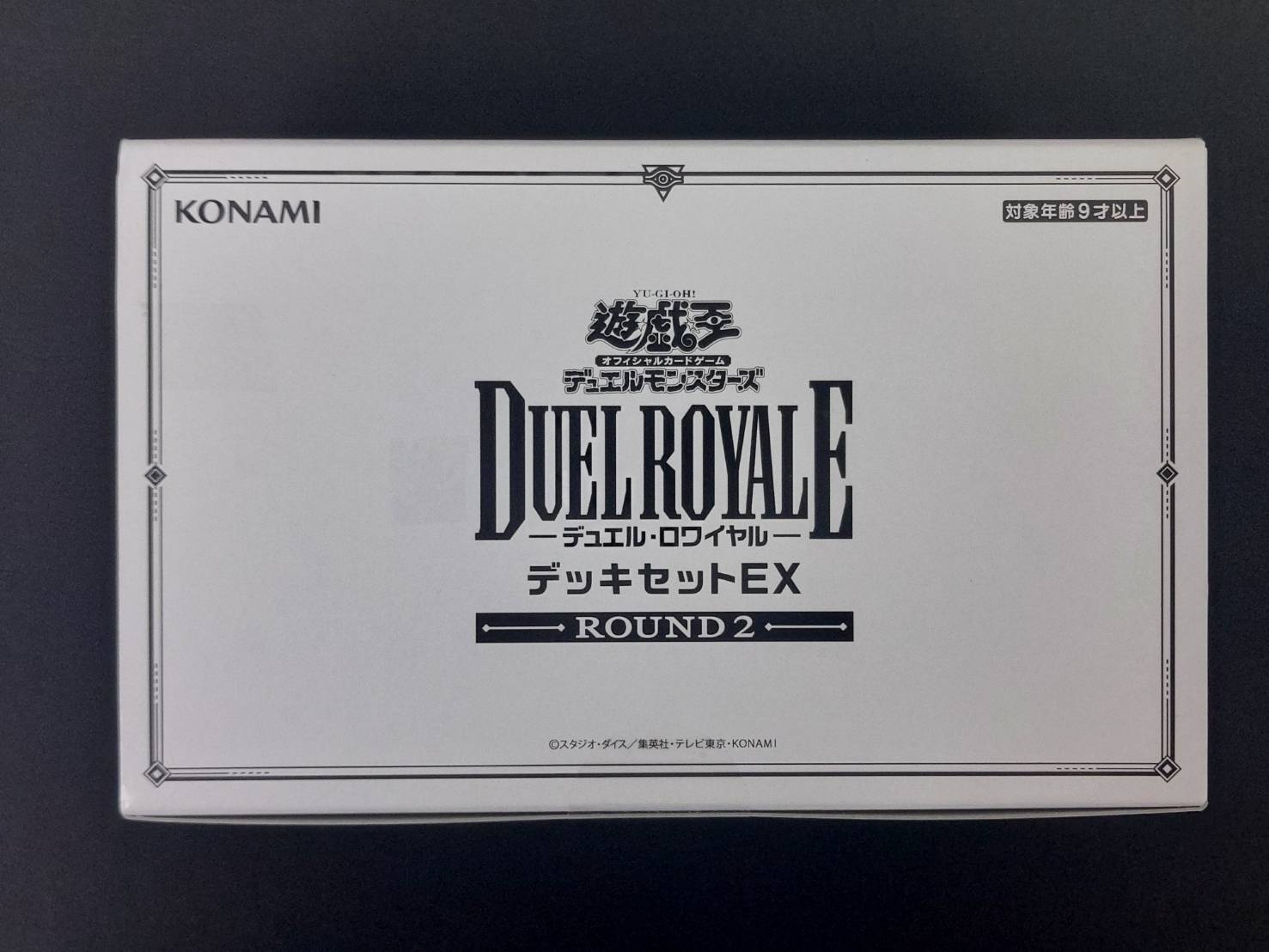 状態B】デュエルロワイヤル デッキセットEX ROUND2《未開封》 | 遊戯王