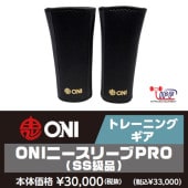 トレーニングギア・アイテム,ONI | 店舗受け取りサービス METRO PICKUP