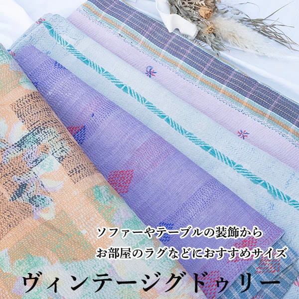 インドパキスタンの伝統工芸ラリーキルト刺し子刺繍のグドゥリーカンタ