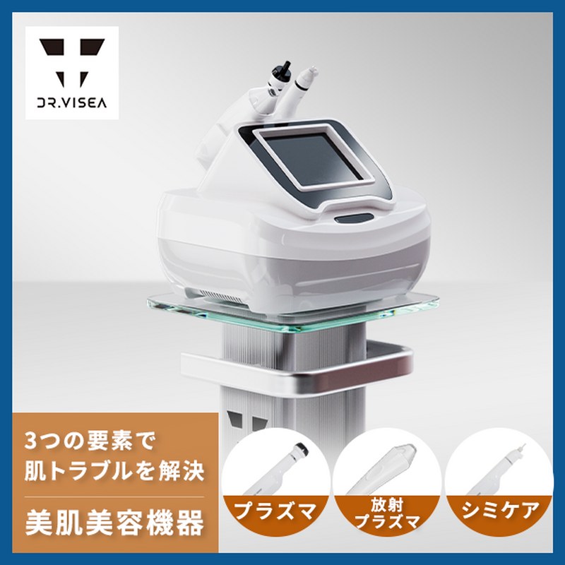 シミプラズマプロ ドクタービセア(Dr.Visea) 美肌美容機器 「プラズマ