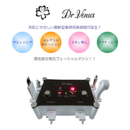 エレクトロポレーション美顔器の通販｜フェイシャルエステ機器