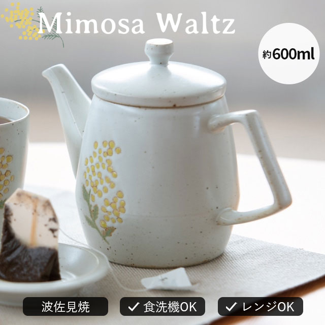 ポット Mimosa Waltz ミモザ ワルツ | ストアおすすめ商品 | 雑貨と