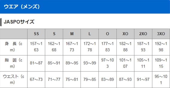 MIZUNO】 ミズノ モレリア 裏地付き ピステ シャツ パンツ 上下セット