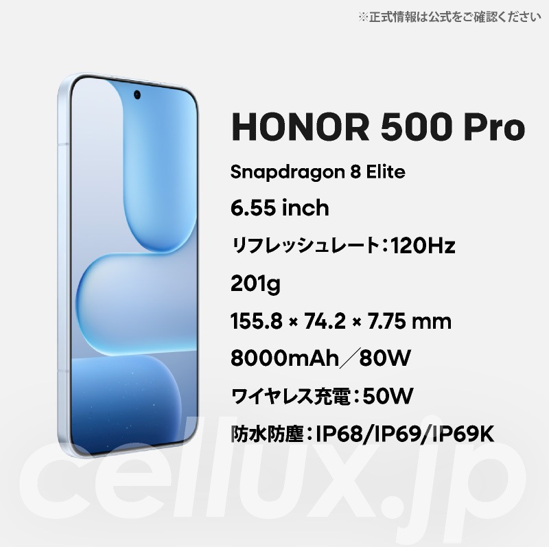 新品未開封】HONOR 500 16GB/512GB 中国版 新品未開封】HONOR 500 Pro
