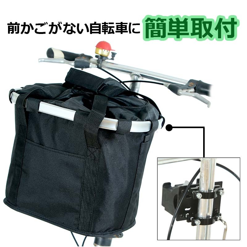 自転車前カゴ バスケット 2way仕様 コンパクトおりたたみ 簡単脱着
