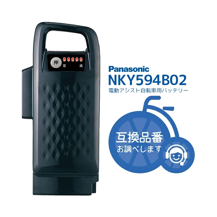 NKY549B02B パナソニック リチウムイオンバッテリー（ブラック） 17.6