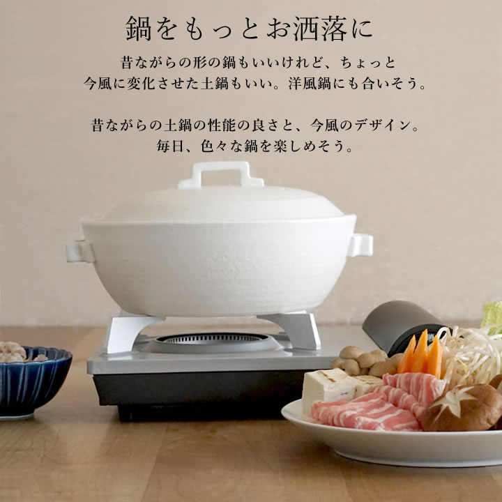 ポイント10倍】 萬古焼 スタイル 直火・IH対応9号土鍋（金属板式）