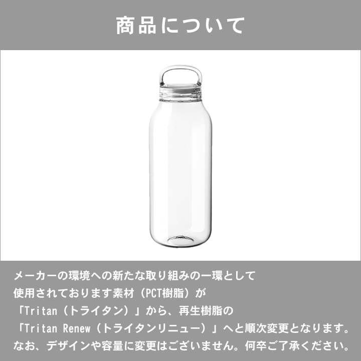ウォーターボトル 950ml 2本セット キントー KINTO - キッチン雑貨