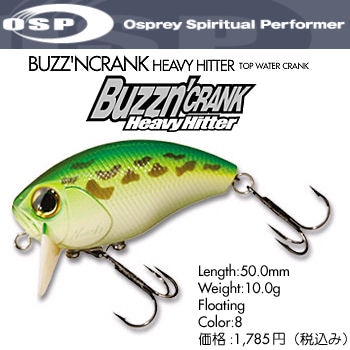 Gary Yamamoto バズベイト ゲーリーバズ