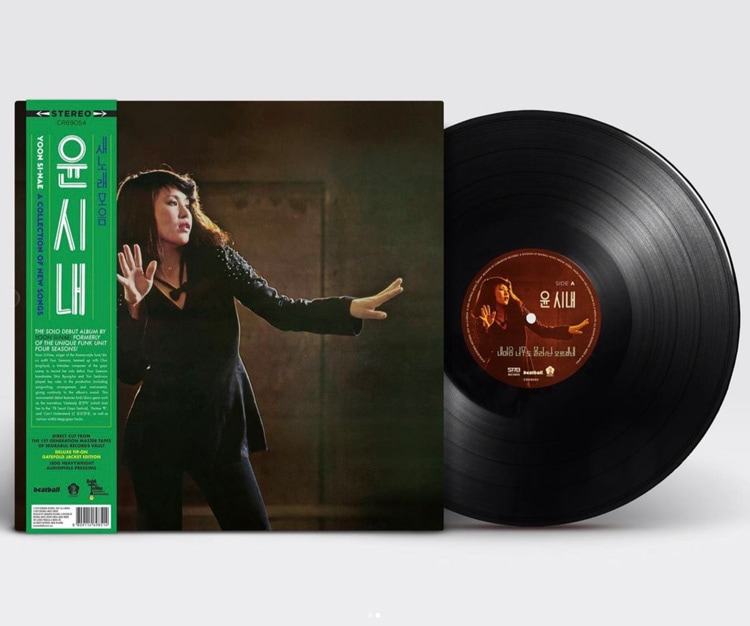 Yoon Si-Nae (ユン・シネ) - The First Album: A Collection of New