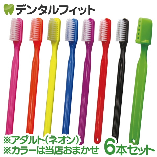PHB 歯ブラシ アダルト ネオン / 6本入り (キャップ付) ※カラーは当店