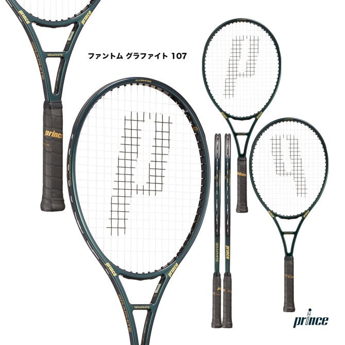 プリンス prince テニスラケット ファントム グラファイト 107 PHANTOM