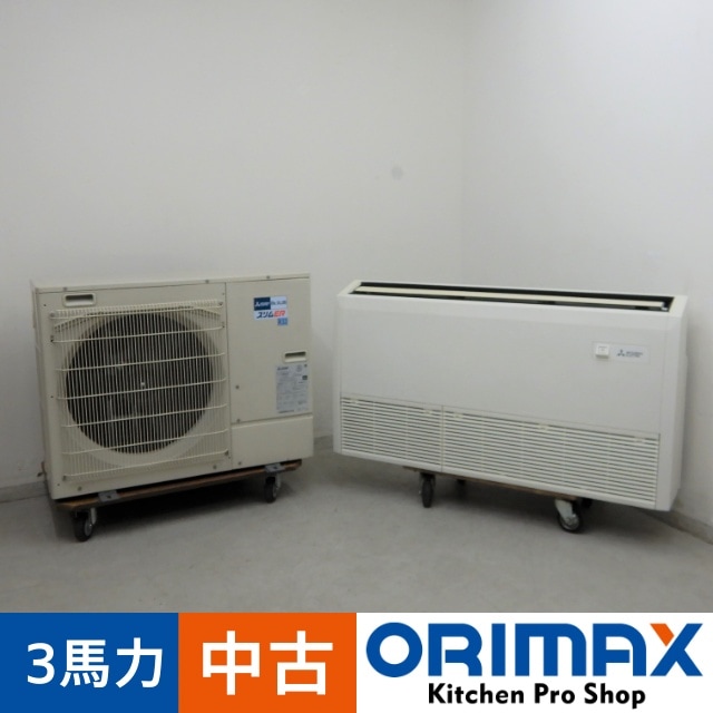 中古】 A06957 パッケージエアコン 3馬力 三菱電機 PUZ-ERMP80HA8 2019