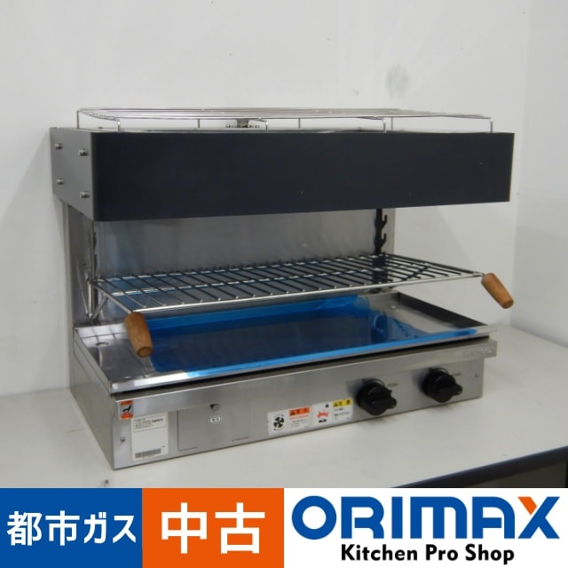 中古】 A07214 ガスサラマンダー/上火式 焼物機 タニコー TGSM-70