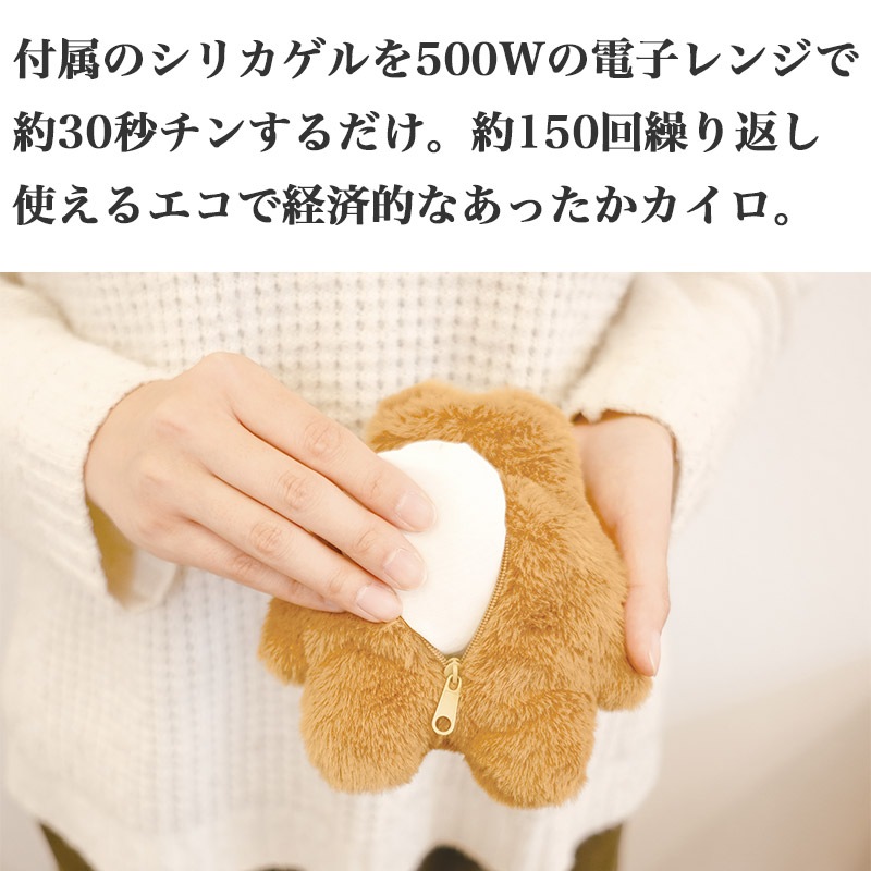 ミニウォーマー