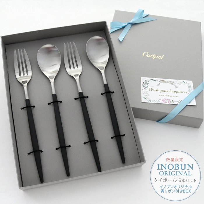 カトラリー｜イノブンオンラインショップ