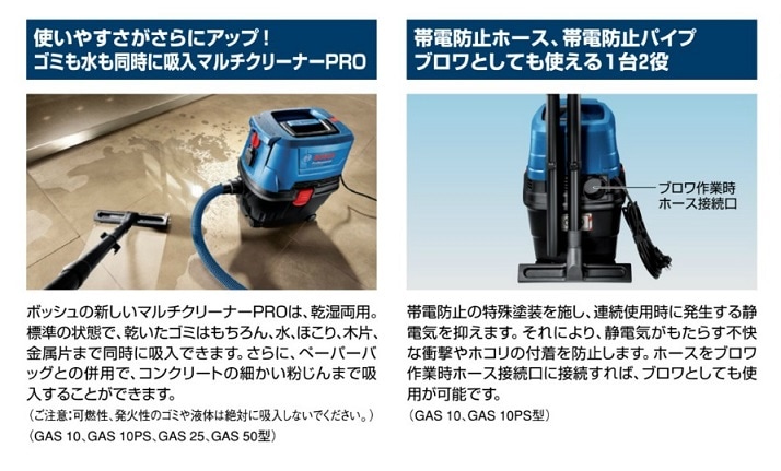 ボッシュ GAS10PS マルチクリ－ナ－ 集じん容量10L AC100V 電動工具用