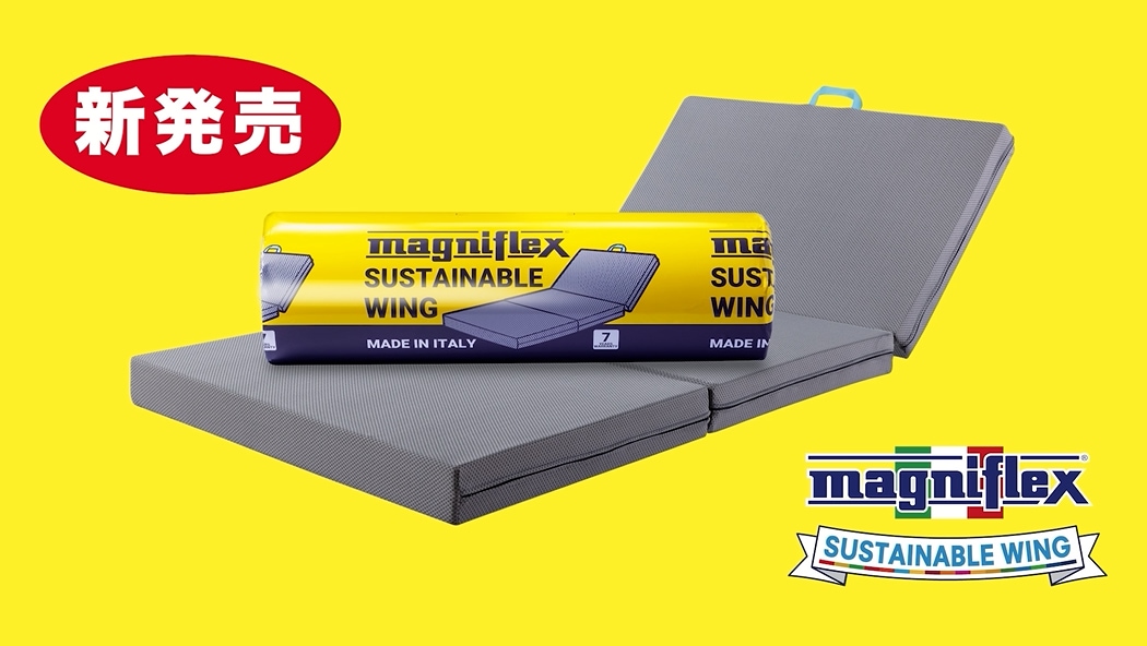 マニフレックス 「サステナブルウィング」 三つ折りマットレス／ダブル