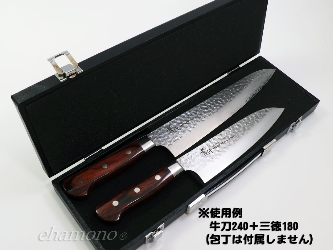 包丁アタッシュケース 2丁用