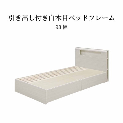 幅140][ダブル］ すのこベッド べッドフレーム 木製 ホワイト
