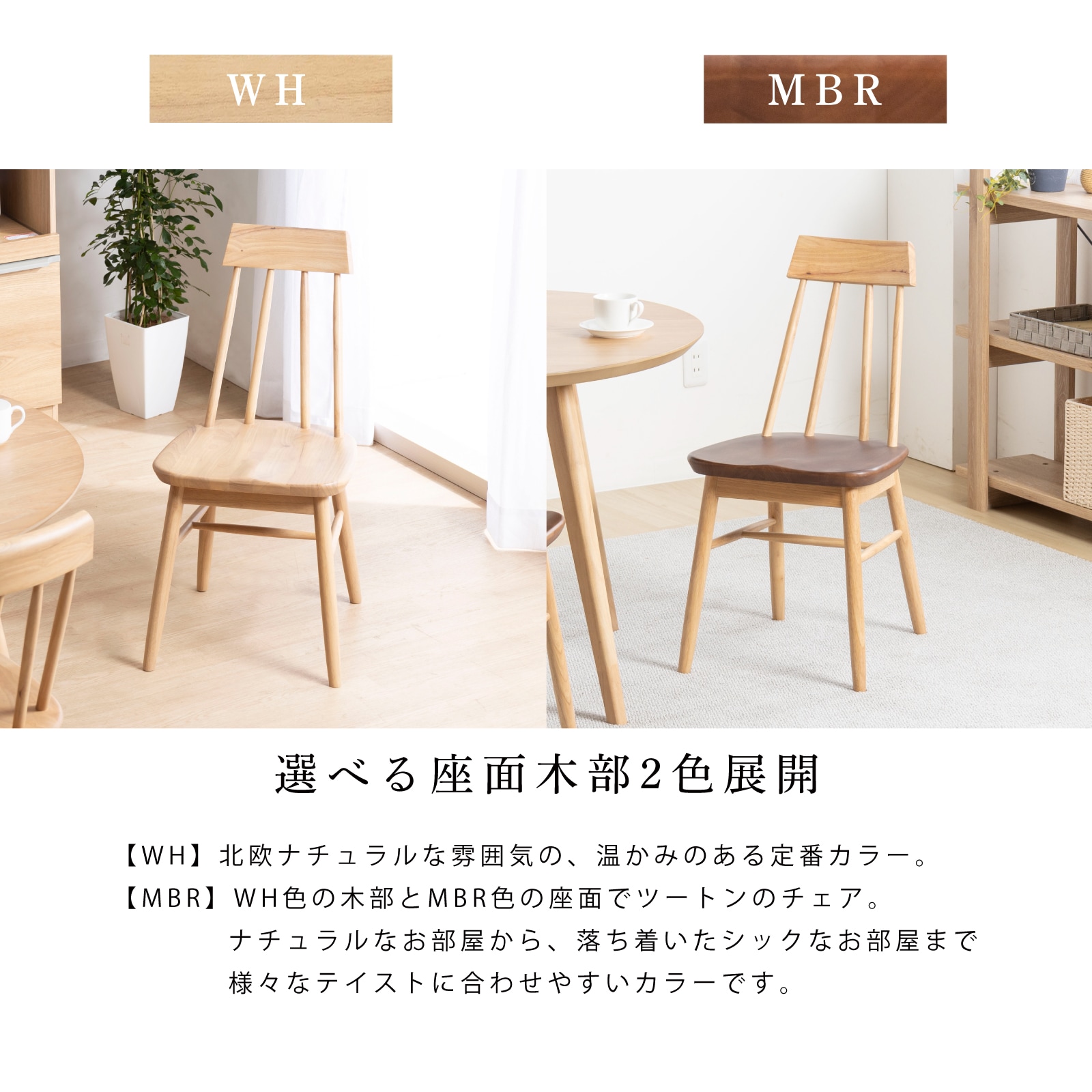 2脚セット】ダイニングチェア｜天然木 北欧ナチュラル 【公式】tac