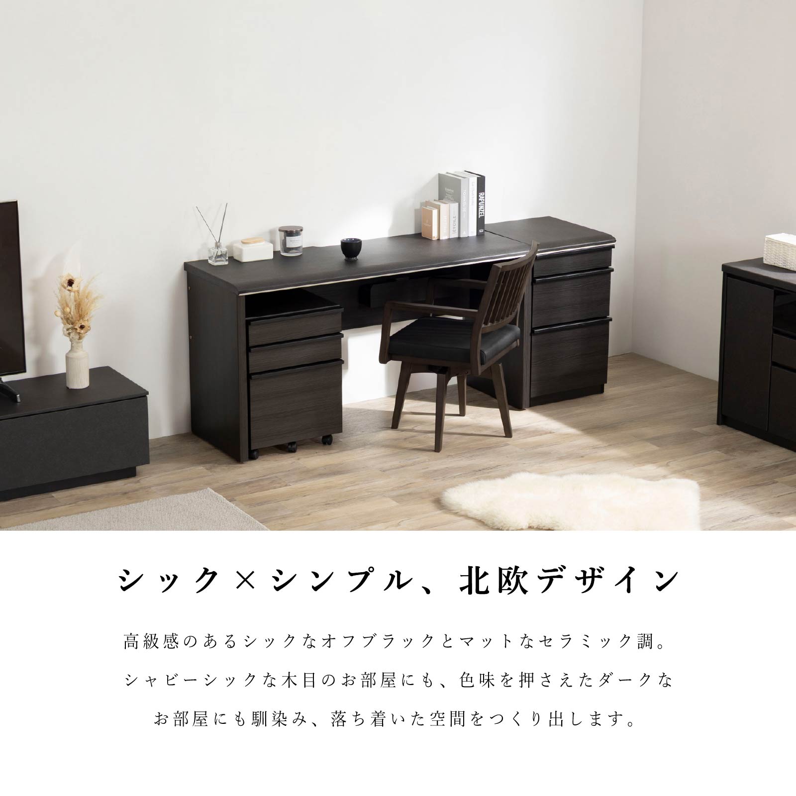 チェスト サイドチェスト 収納 収納棚 MD 43 SIDE｜家具の通販tac