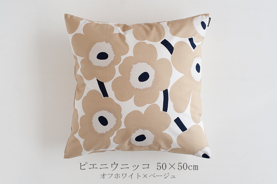 クッションカバー（マリメッコ／marimekko） フリーデザイン ｜ 北欧