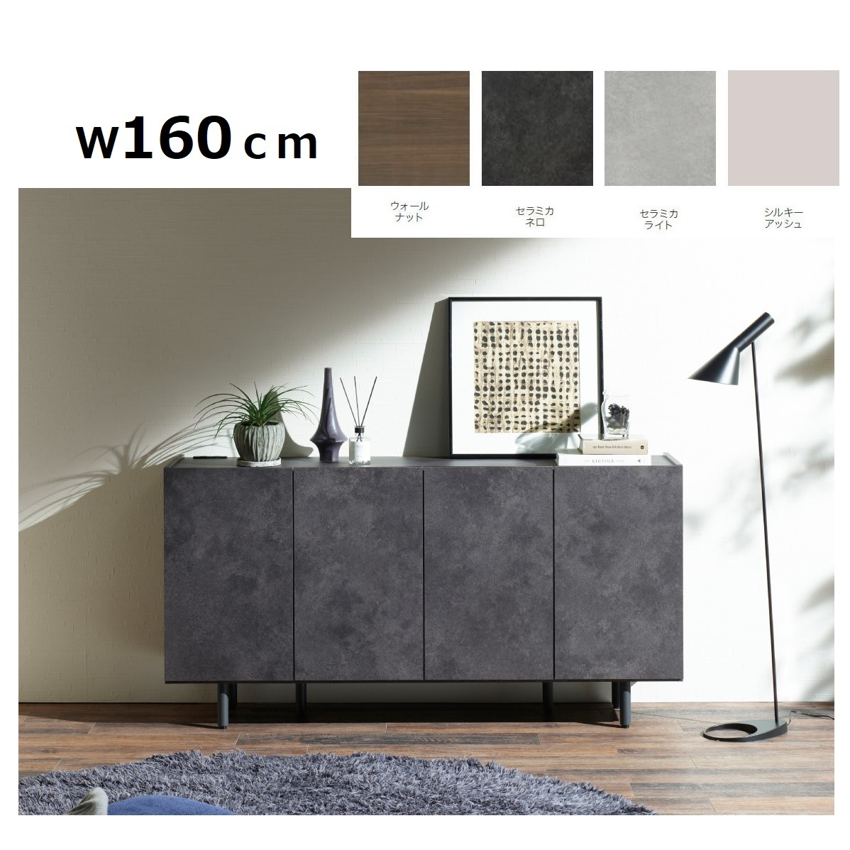 パモウナ チェスト サイドボード リビングボード CE 幅160cm 開き扉