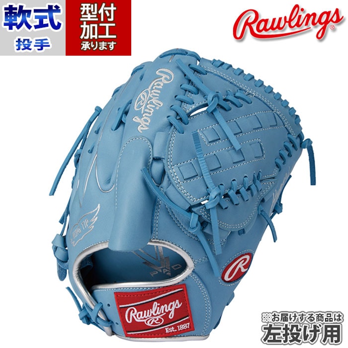 野球 ローリングス Rawlings 軟式グローブ 軟式 グローブ カラーグラブ