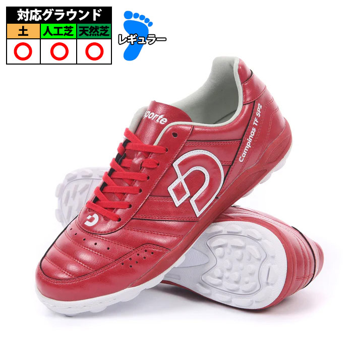 デスポルチ カンピーナス TF SP2 Desporte サッカー フットサル