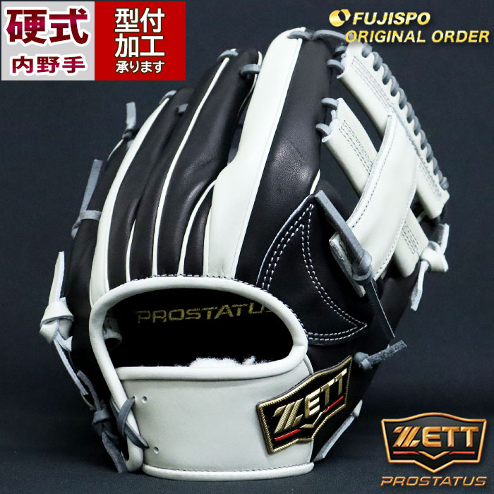 野球 ゼット 硬式グローブ プロステイタス オーダーグラブ 吉川型 ZETT