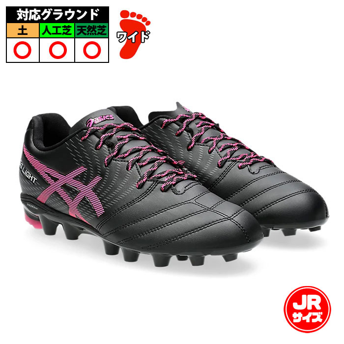 アシックス DS LIGHT JR GS asics サッカースパイク シューズ 天然芝