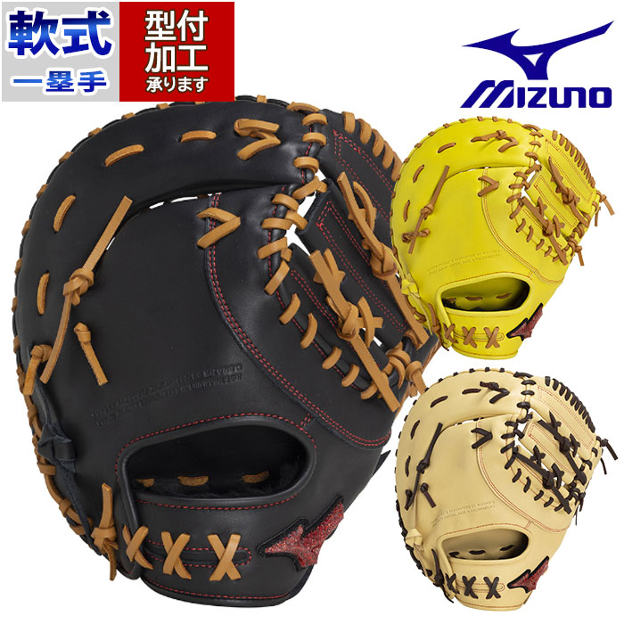 野球 ミズノ 軟式ファーストミット WILLDRIVE RED AXI 一塁手用 TK型