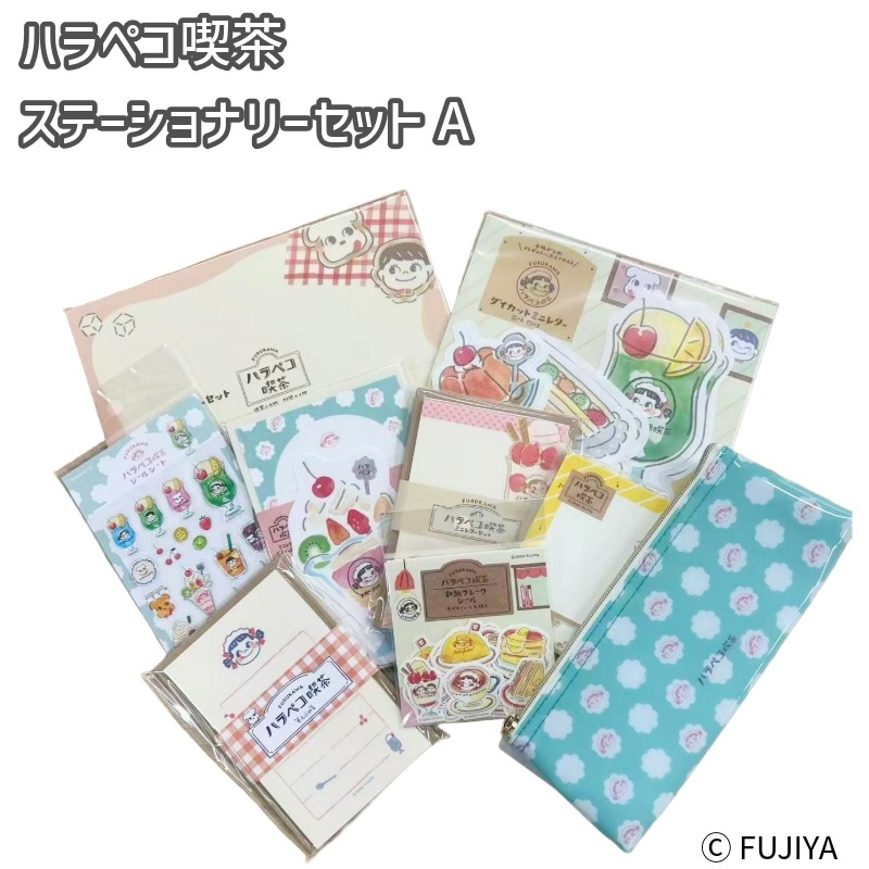 ハラペコ喫茶 ステーショナリーセットAの通販｜不二家「ファミリータウン」