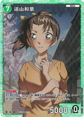 B01027 遠山和葉 SR [ID:0021] | [CT-P01] 探偵たちの切札 | 名探偵