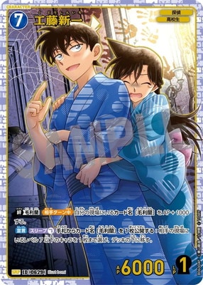 パラレル】B06004P 工藤新一 SRP [ID:0629] | [CT-P06] 交錯する刃