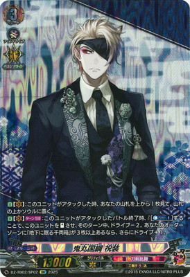 ヴァンガード,DZシリーズ,コラボブースター&デッキDZ,VG-DZ-TB02「刀剣