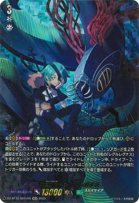 特価】ヴァンガード レグルレグナス デッキ 【エネルギー&スリーブ付