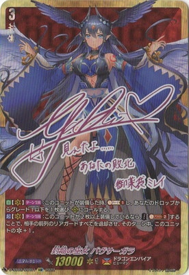 D-SS02/SSR01 封焔の巫女 バヴサーガラ SSR | ヴァンガード,Dシリーズ