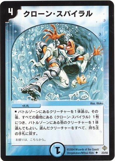 デュエルマスターズ,拡張パック,拡張パックDM【聖拳編】,DM-12