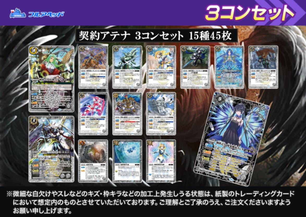 巡る星々 XV以下 3コンセット バトスピ CP含 全117種 シク無し 巡る