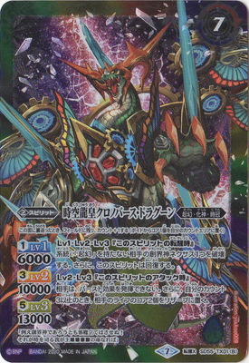 バトルスピリッツ販売・買取・通販専門店【フルアヘッド】