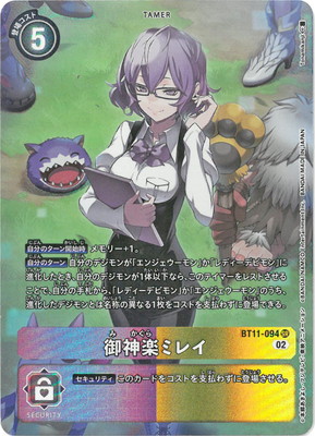 パラレル】BT11-094 御神楽ミレイ SR | デジモンカードゲーム(カード