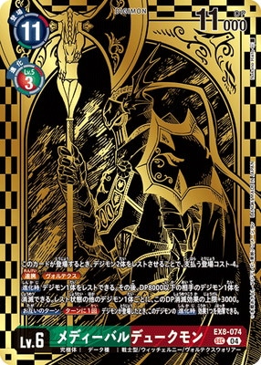 デジモンカードゲーム,その他,プレミアムバンダイ,TAMER'S EVOLUTION