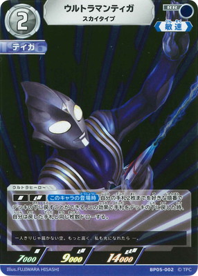 ウルトラマンカードゲーム,拡張パック,ブースター,勇輝の黎明【BP05