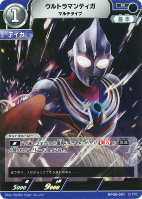 ウルトラマンカードゲーム,拡張パック,ブースター,勇輝の黎明【BP05